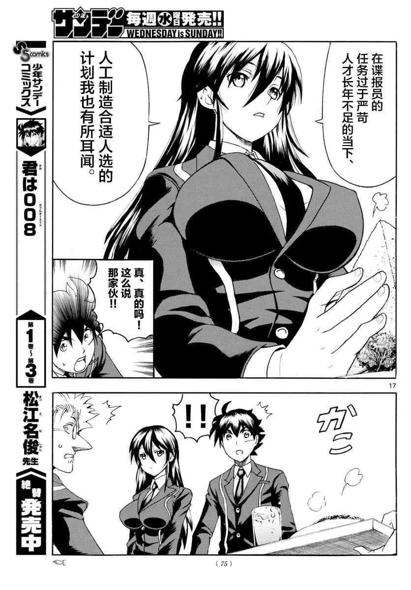 第39话 第17页