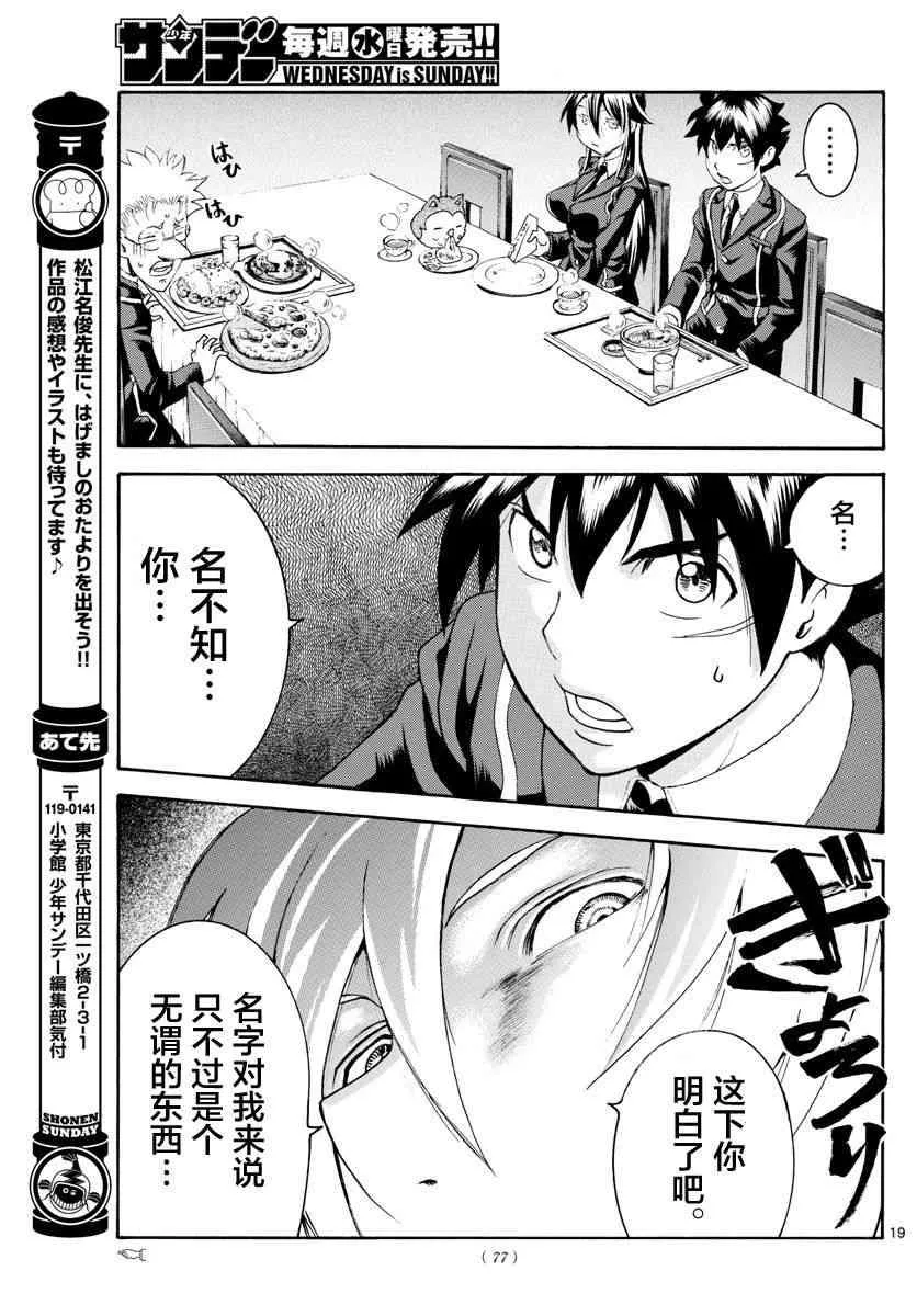 第39话 第19页