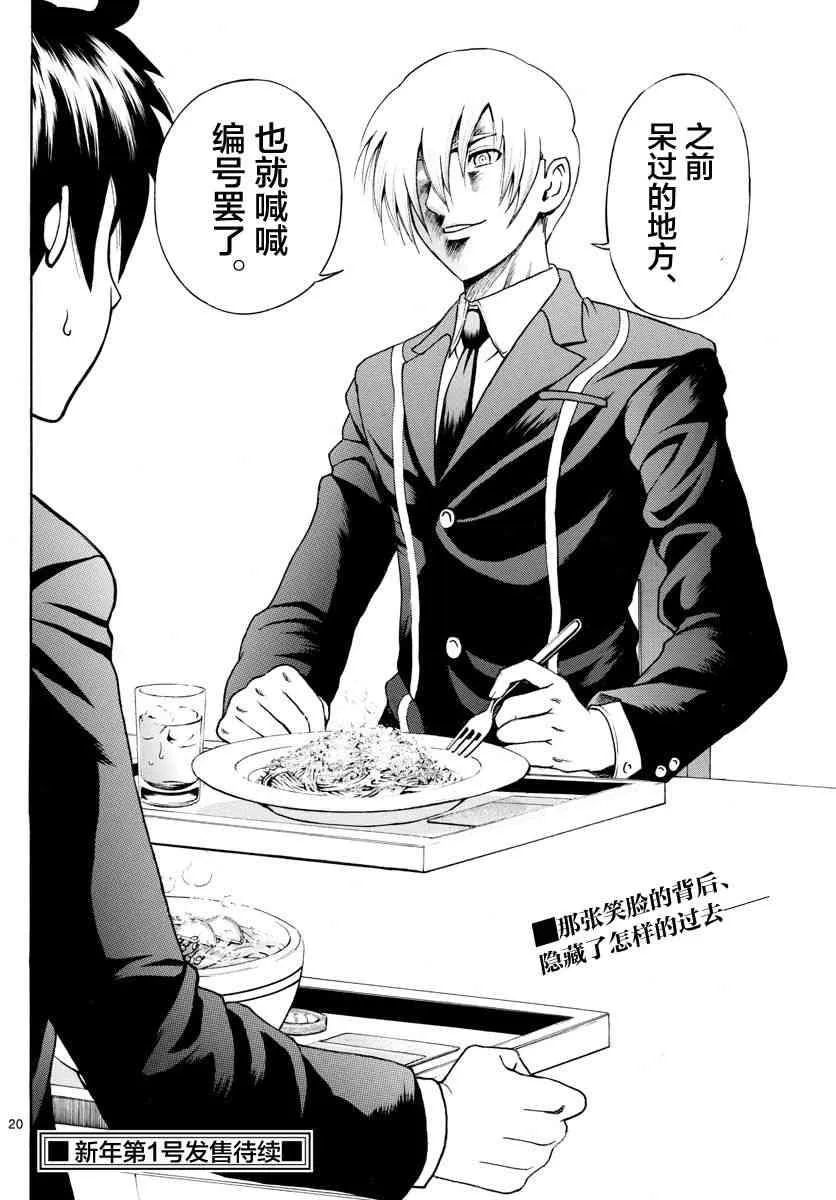 第39话 第20页