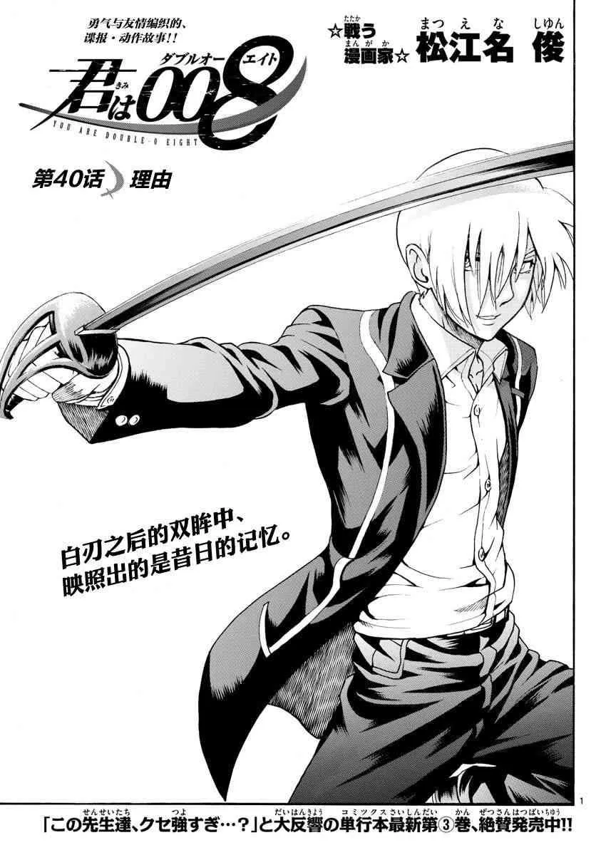 第40话 第1页