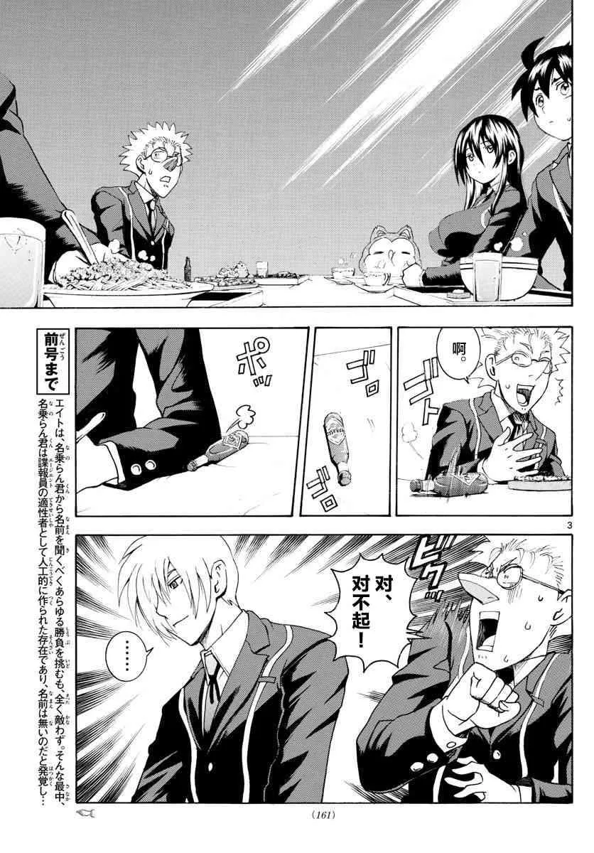 第40话 第3页