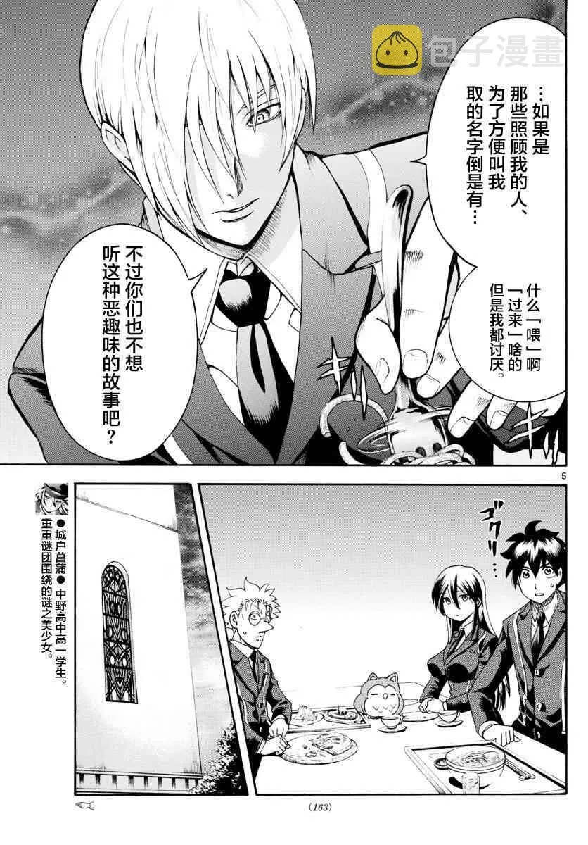 第40话 第5页