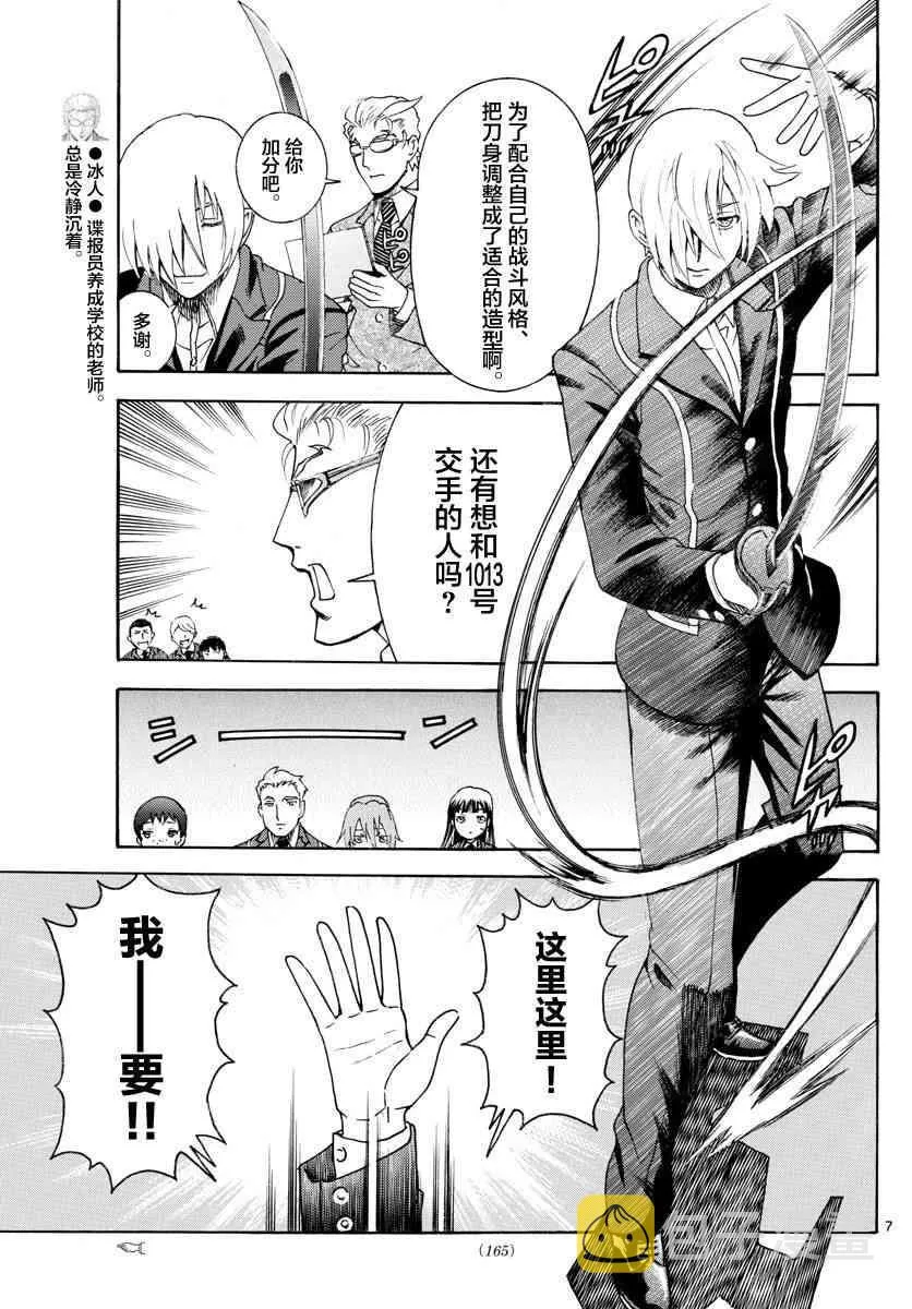 第40话 第7页
