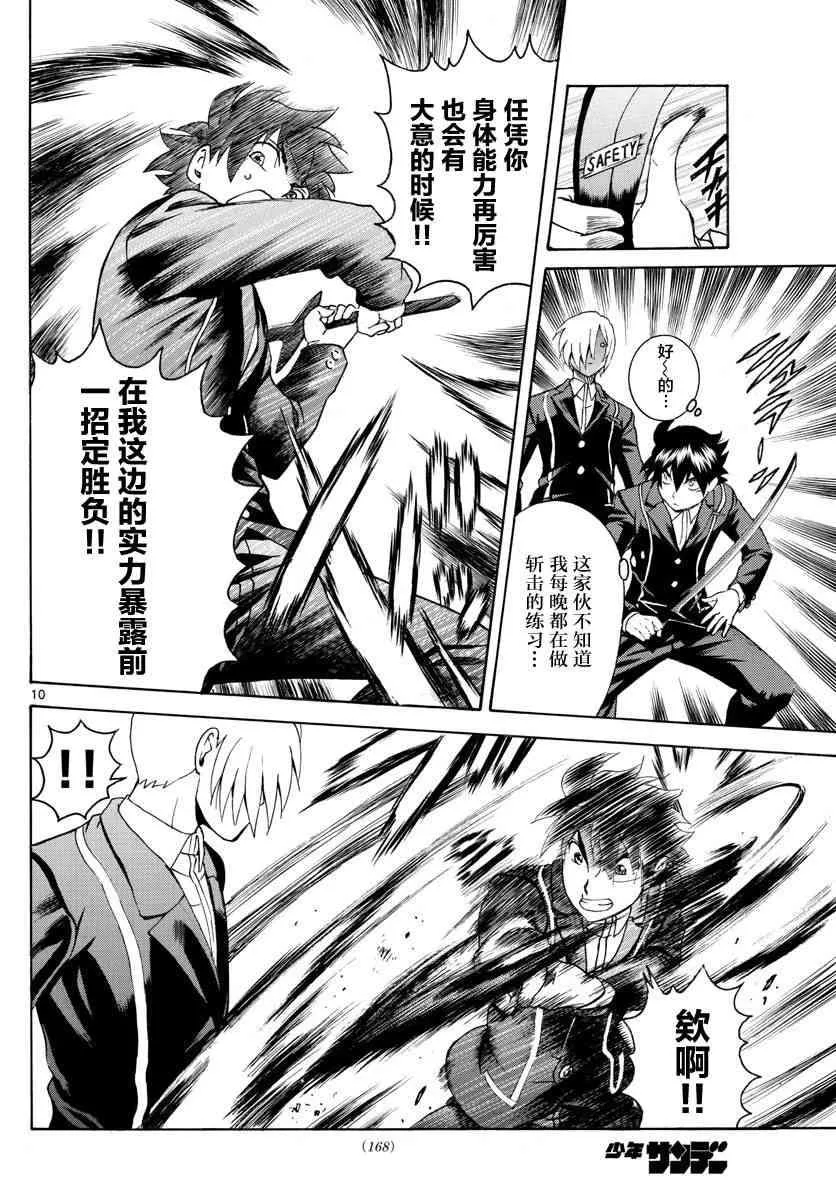 第40话 第10页