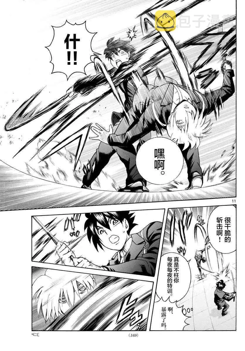 第40话 第11页