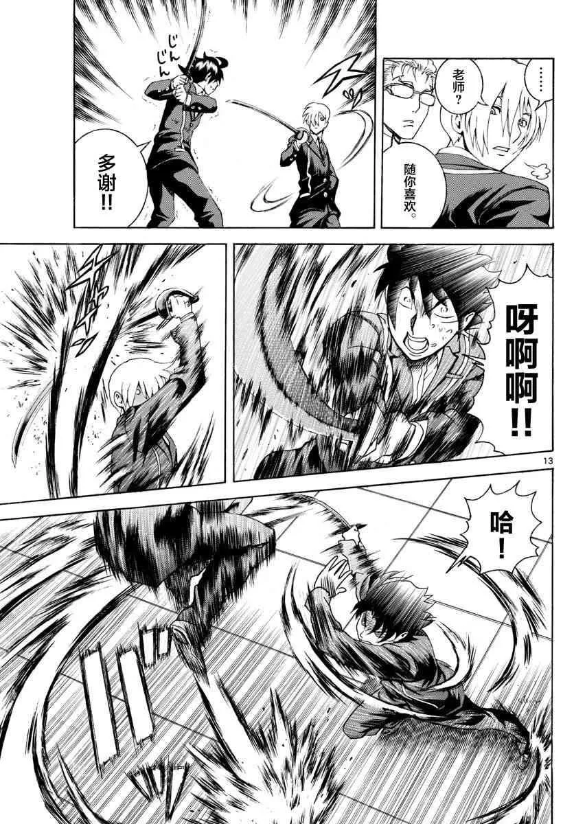 第40话 第13页