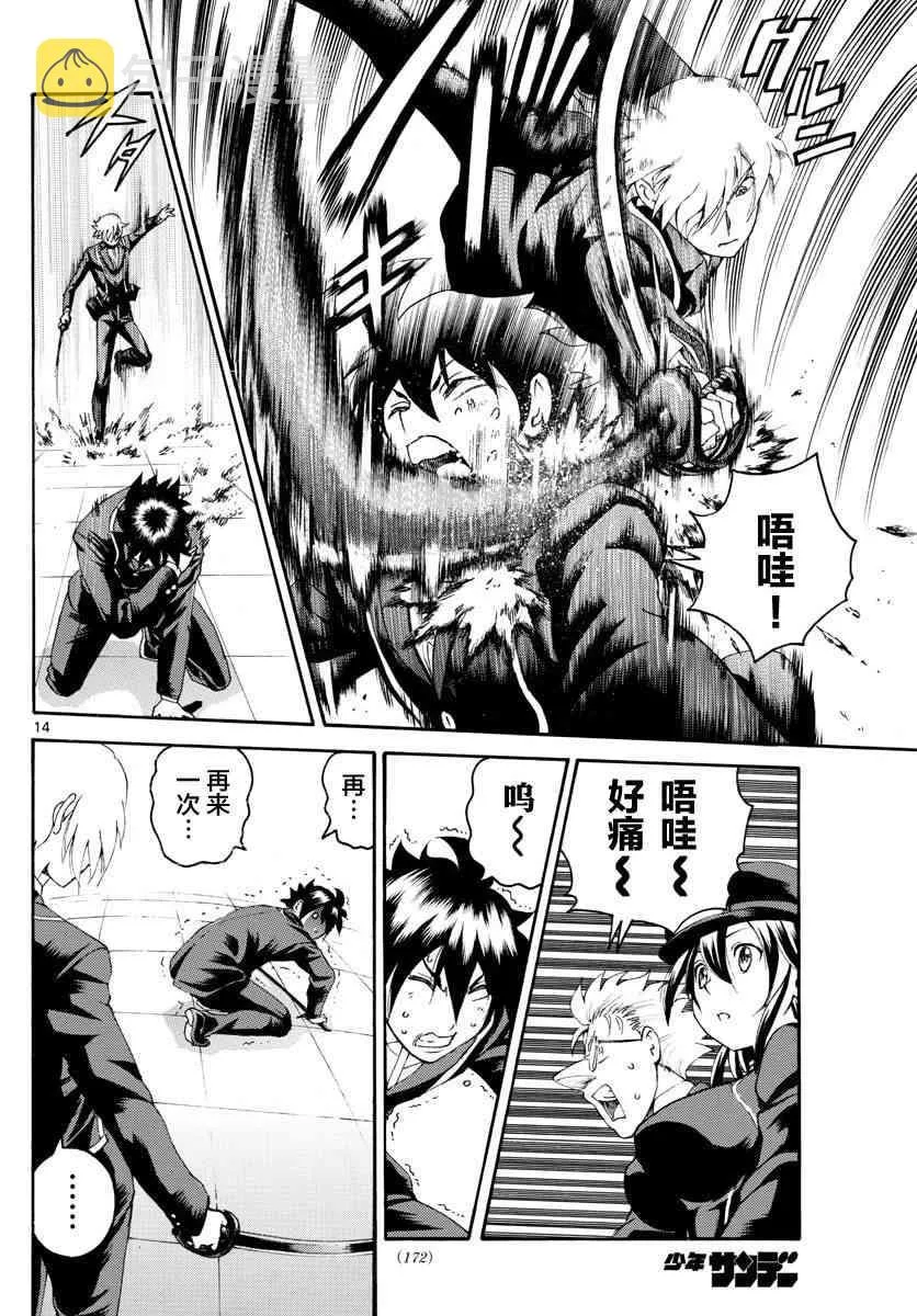 第40话 第14页