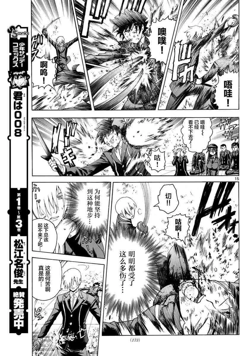 第40话 第15页