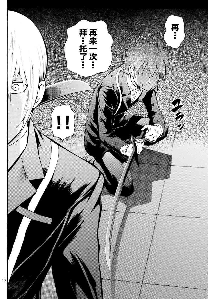 第40话 第16页