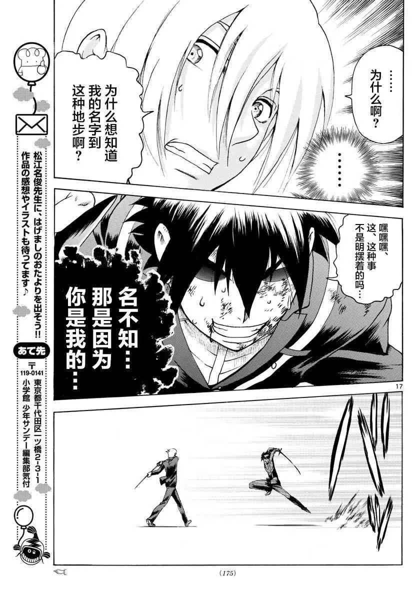 第40话 第17页
