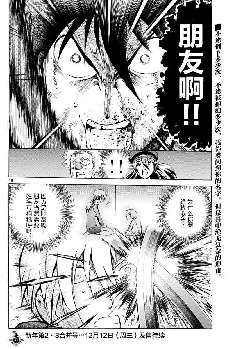 第40话 第18页