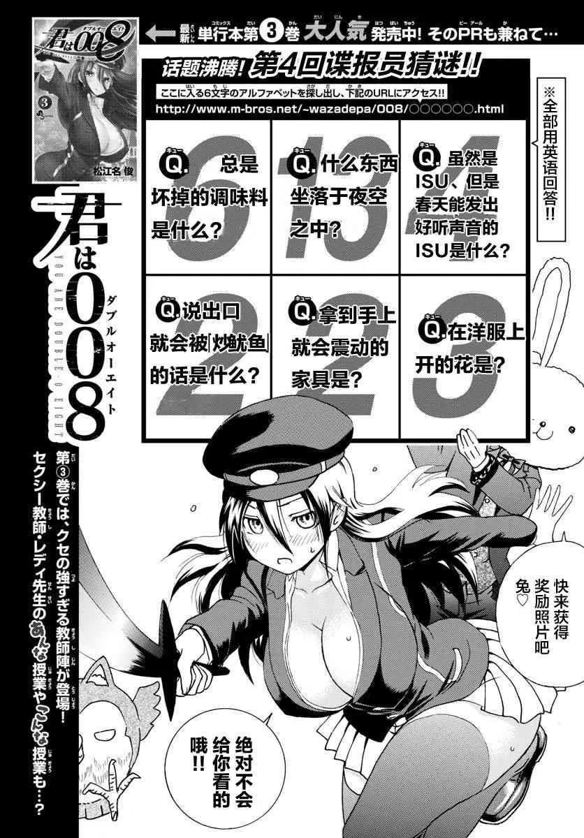 第40话 第19页