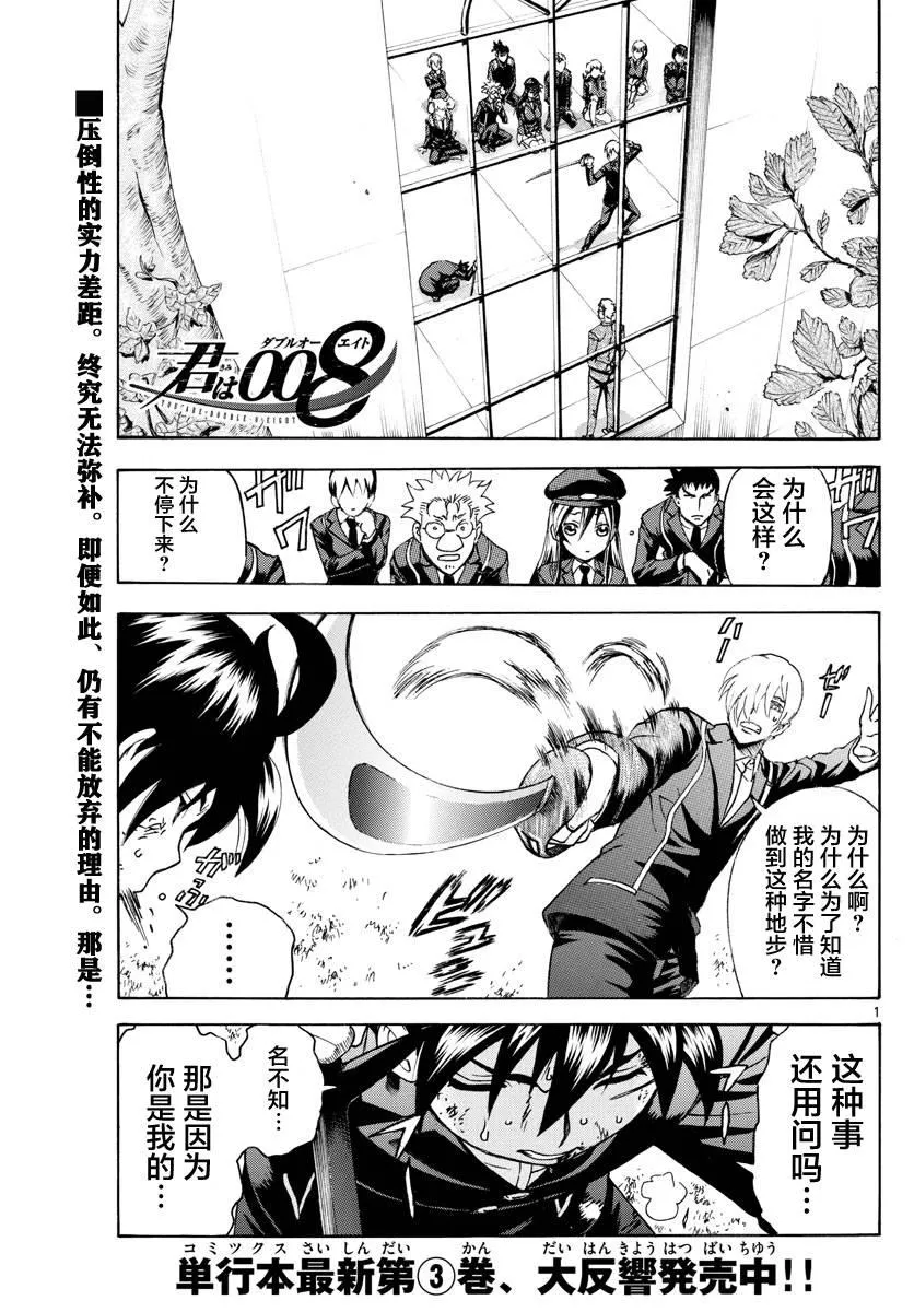 第41话 第1页