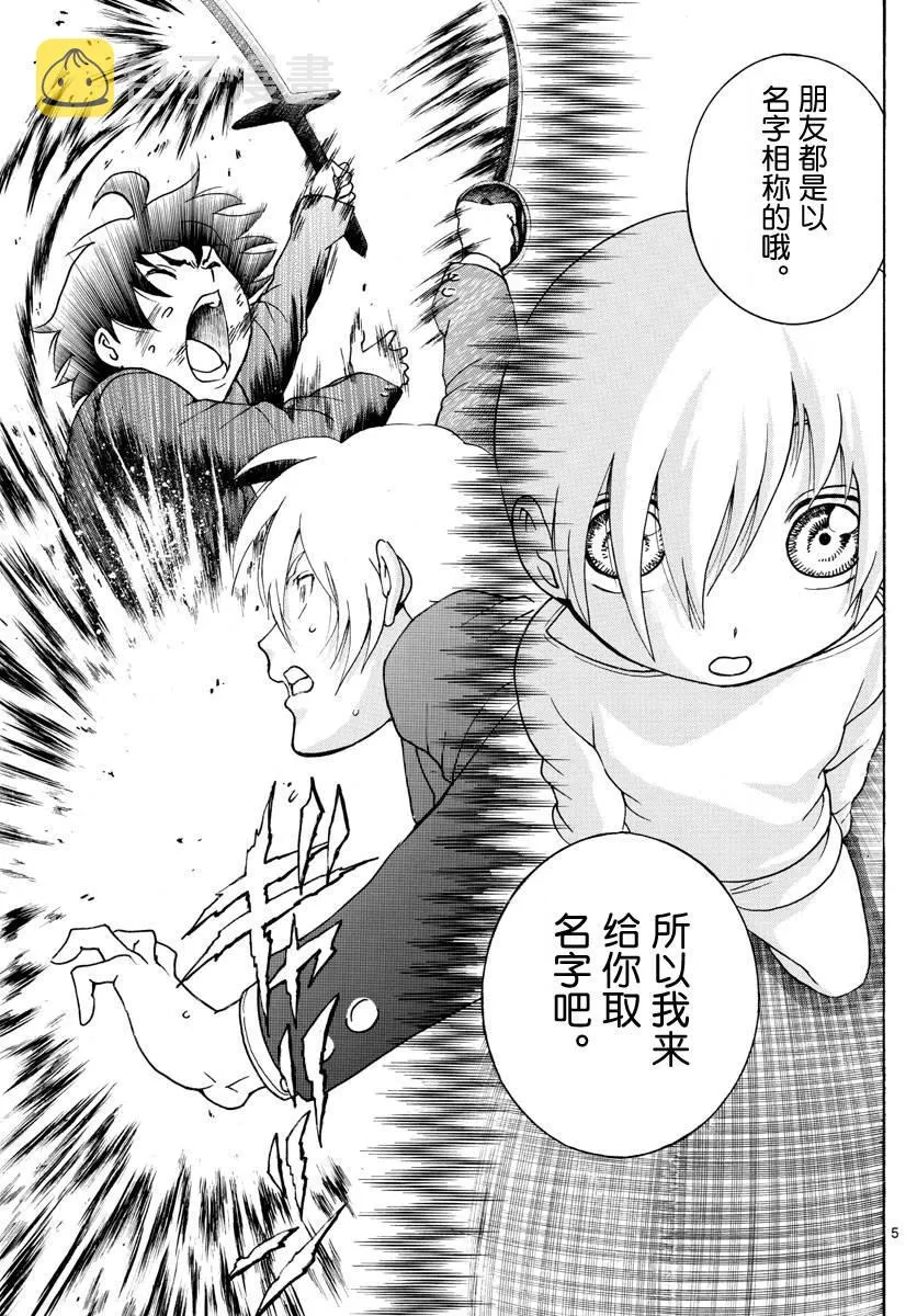 第41话 第5页