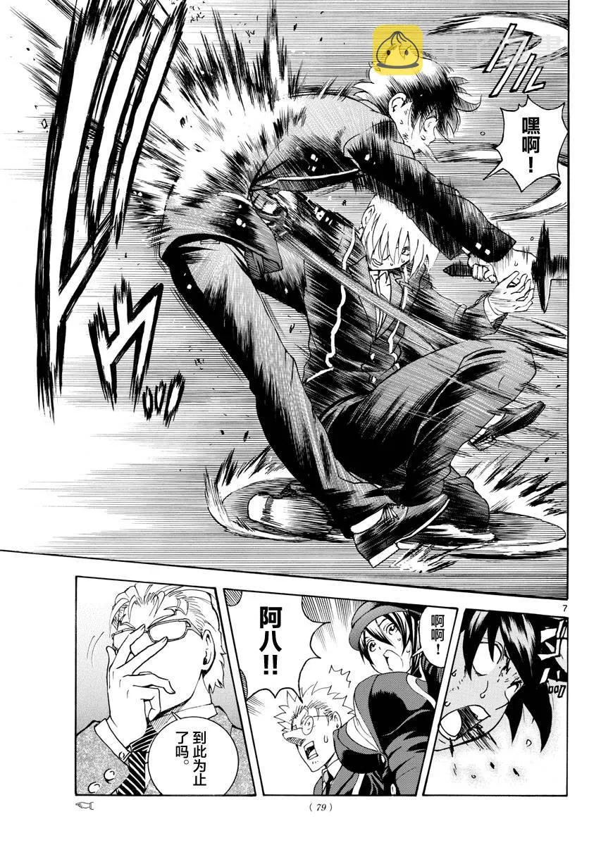 第41话 第7页