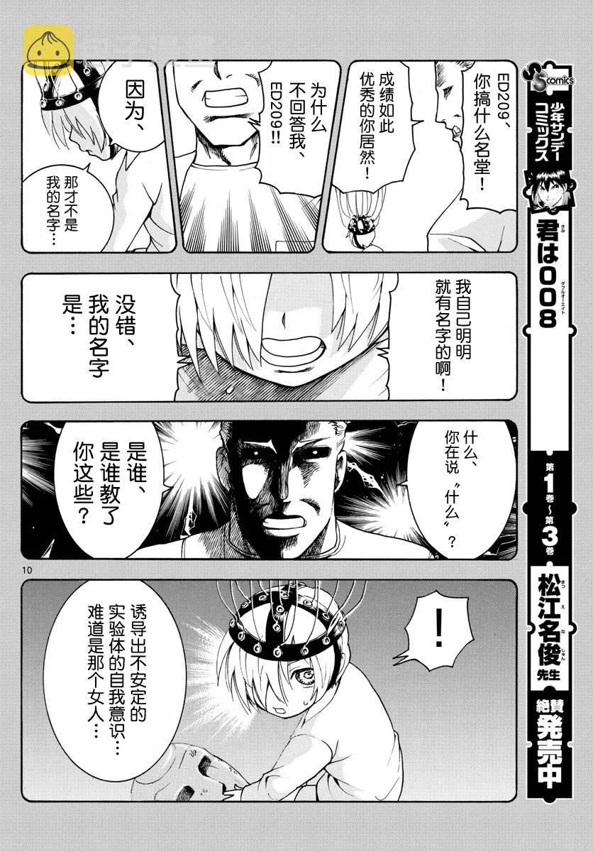 第41话 第10页
