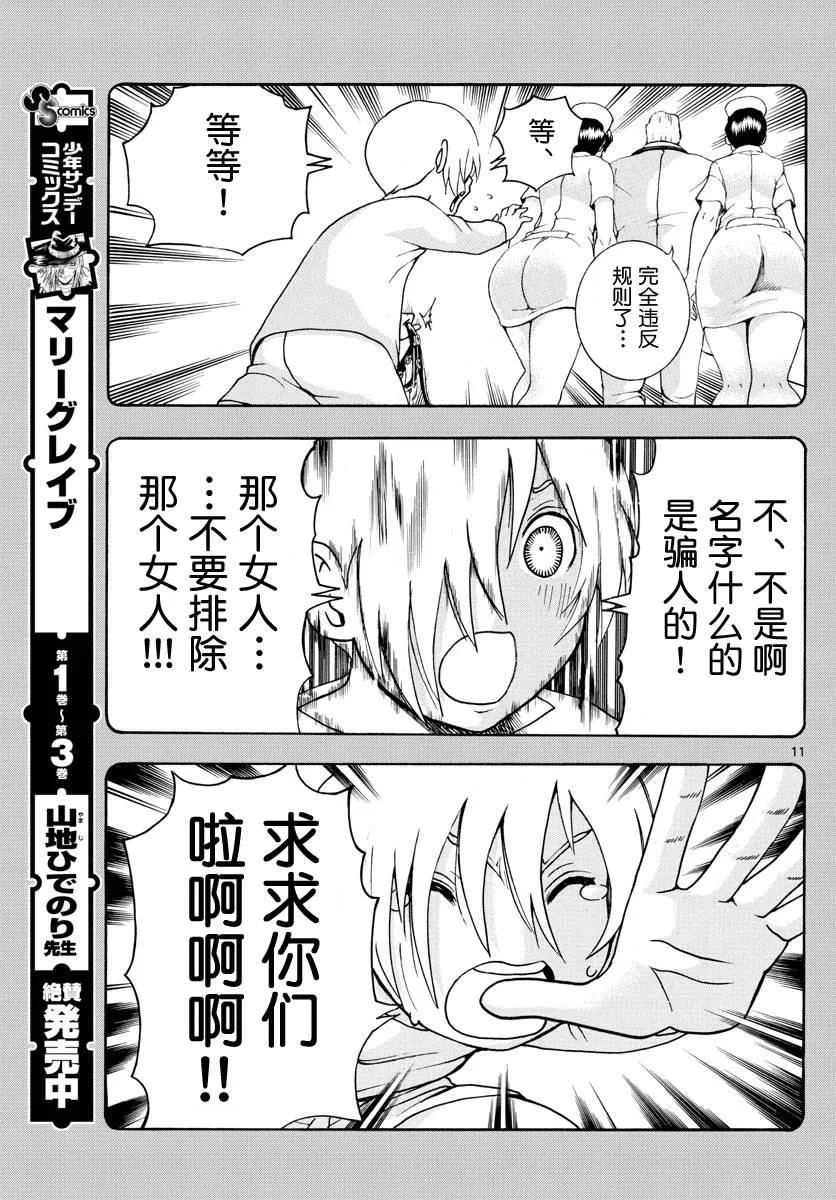 第41话 第11页