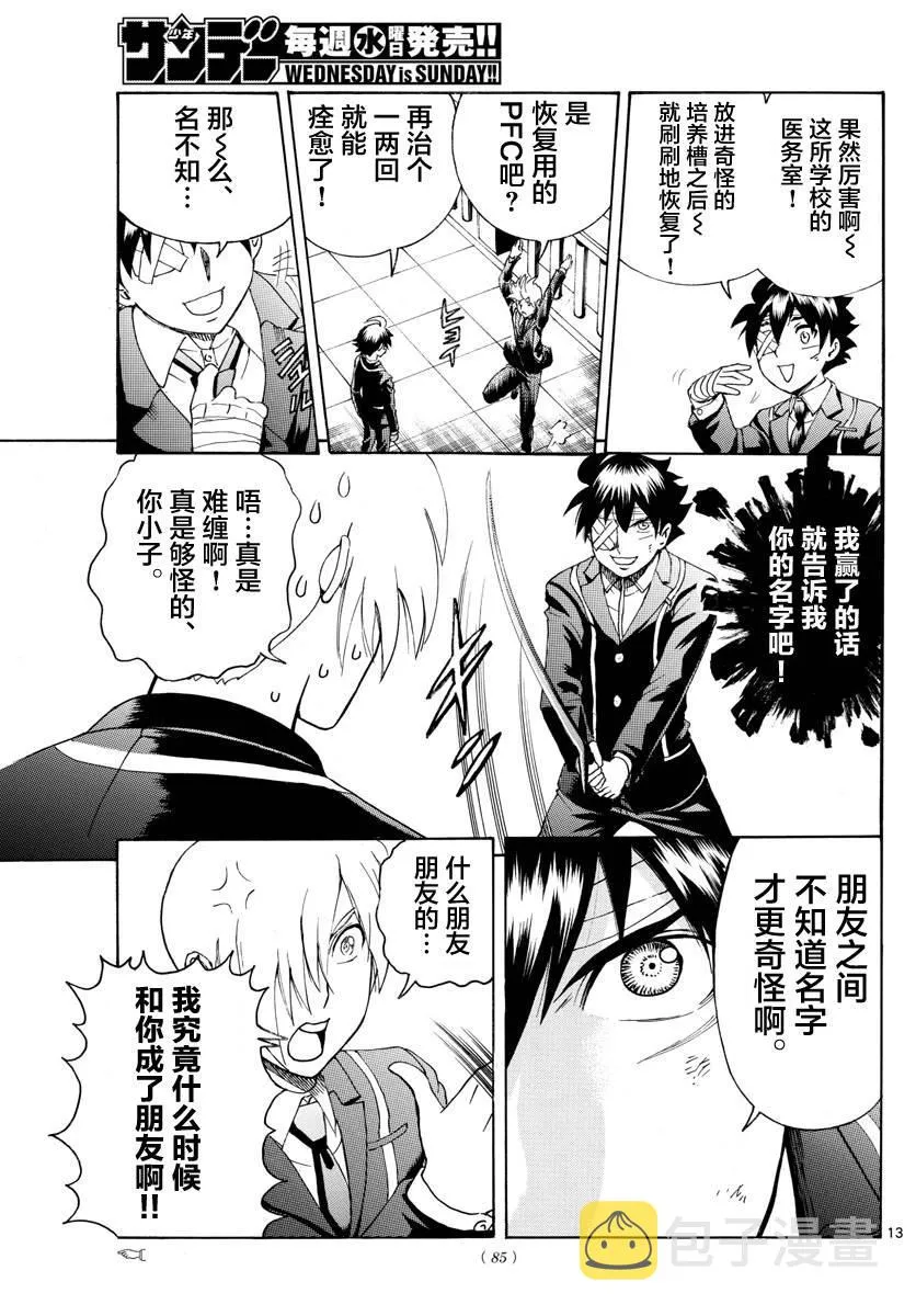 第41话 第13页