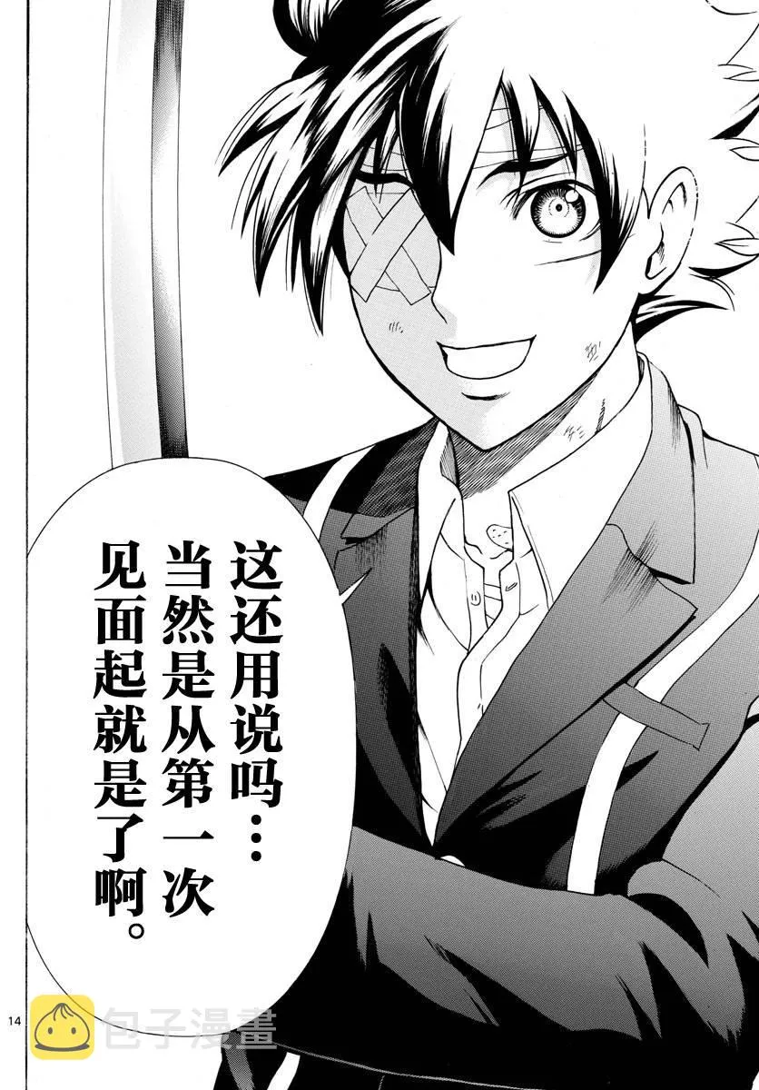 第41话 第14页