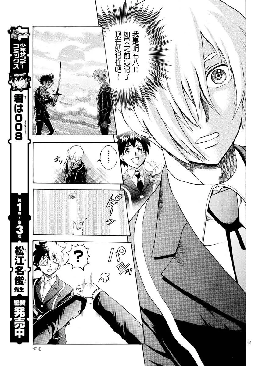 第41话 第15页