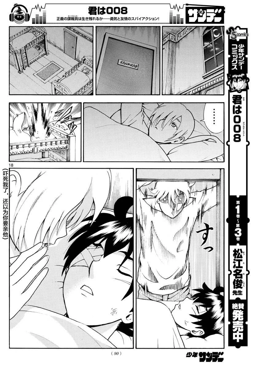 第41话 第18页