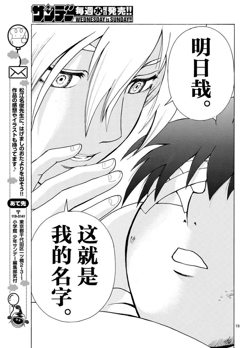 第41话 第19页