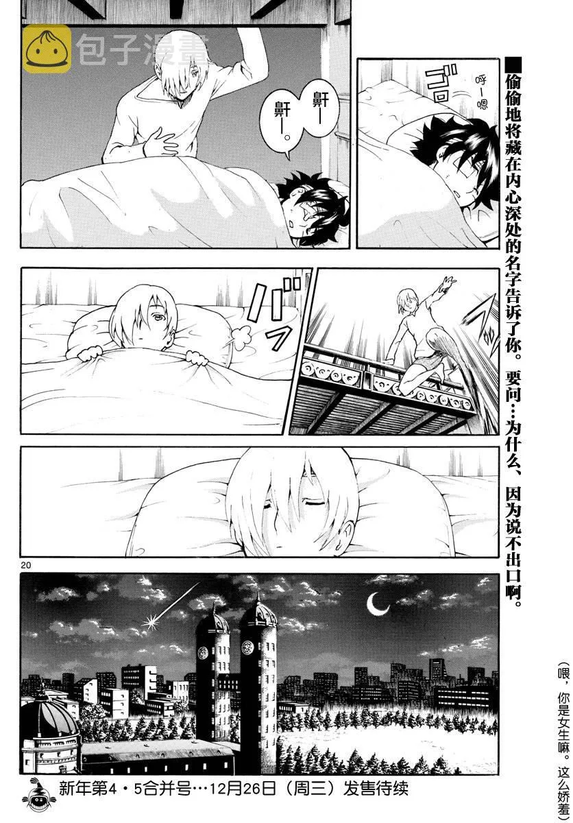 第41话 第20页