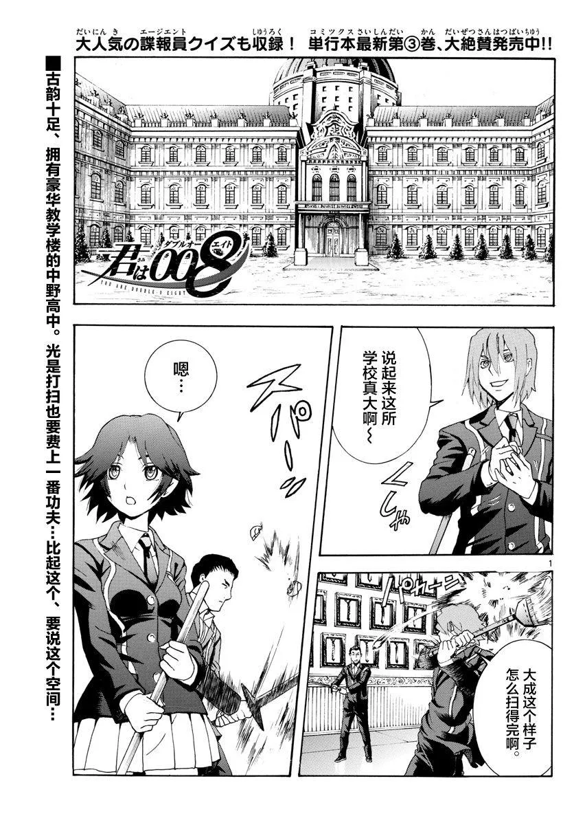 第42话 第1页