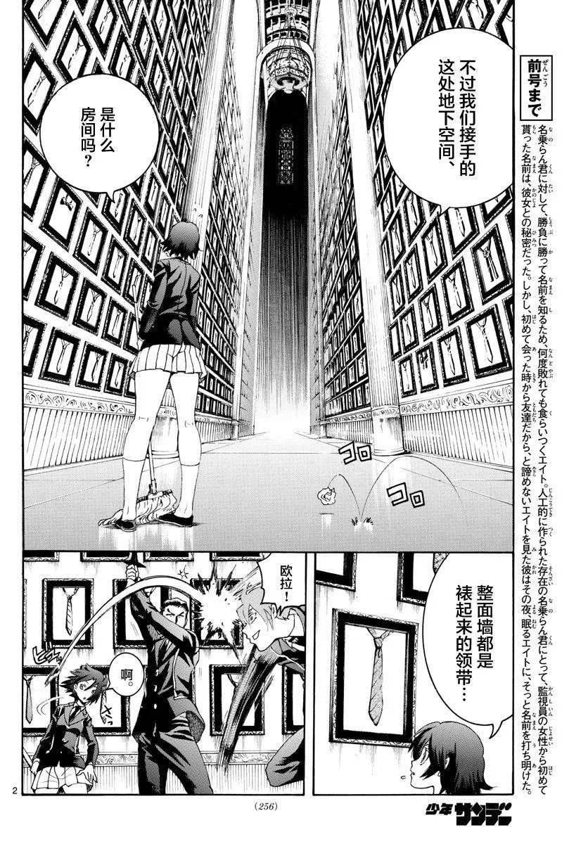 第42话 第2页