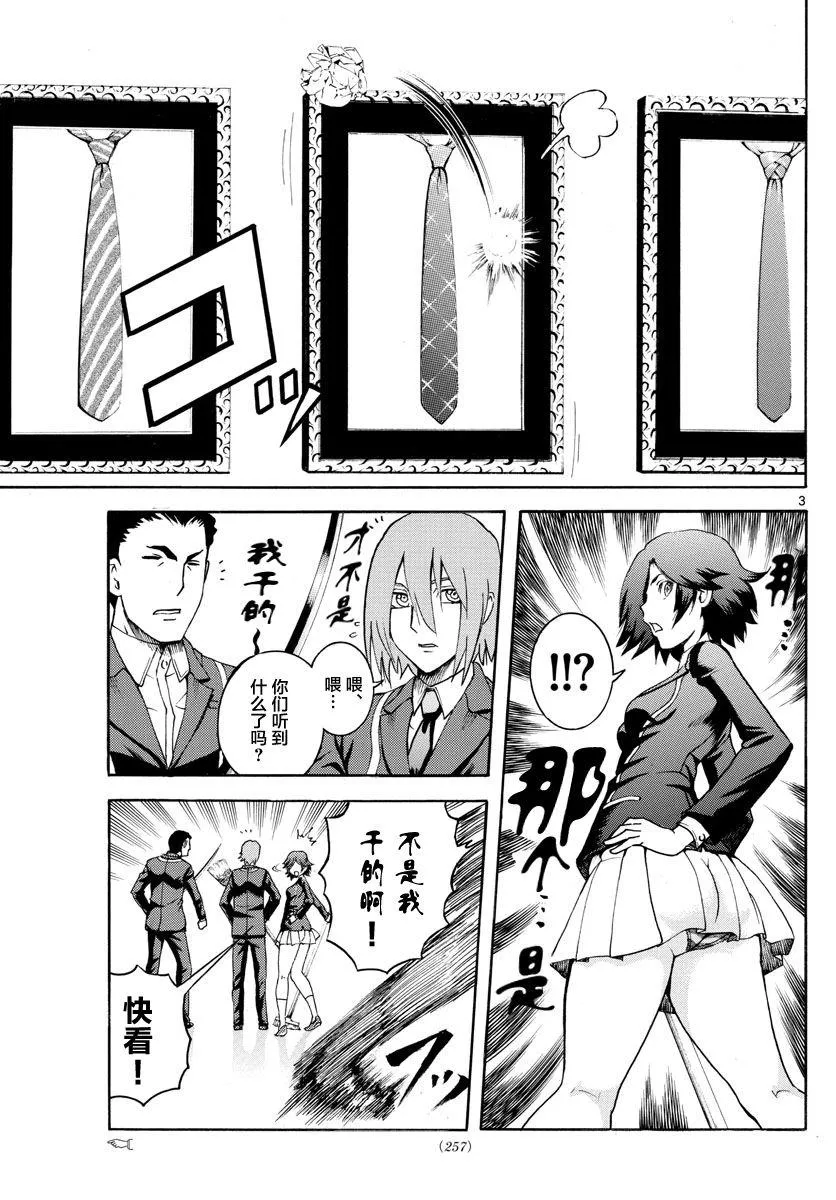 第42话 第3页