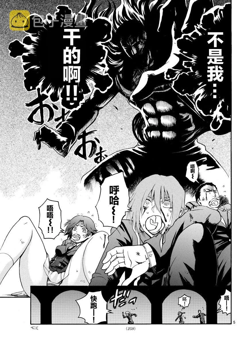 第42话 第5页