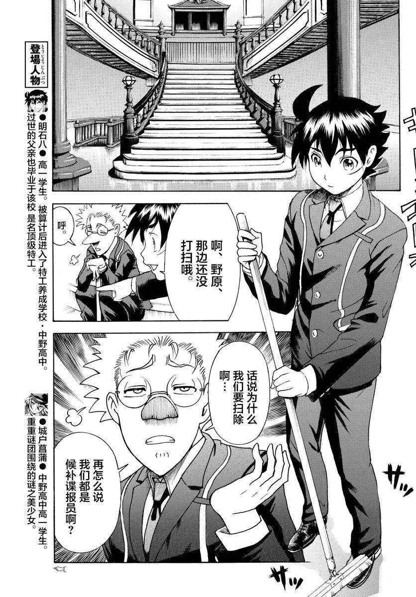 第42话 第7页