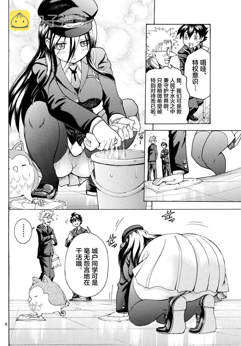 第42话 第8页