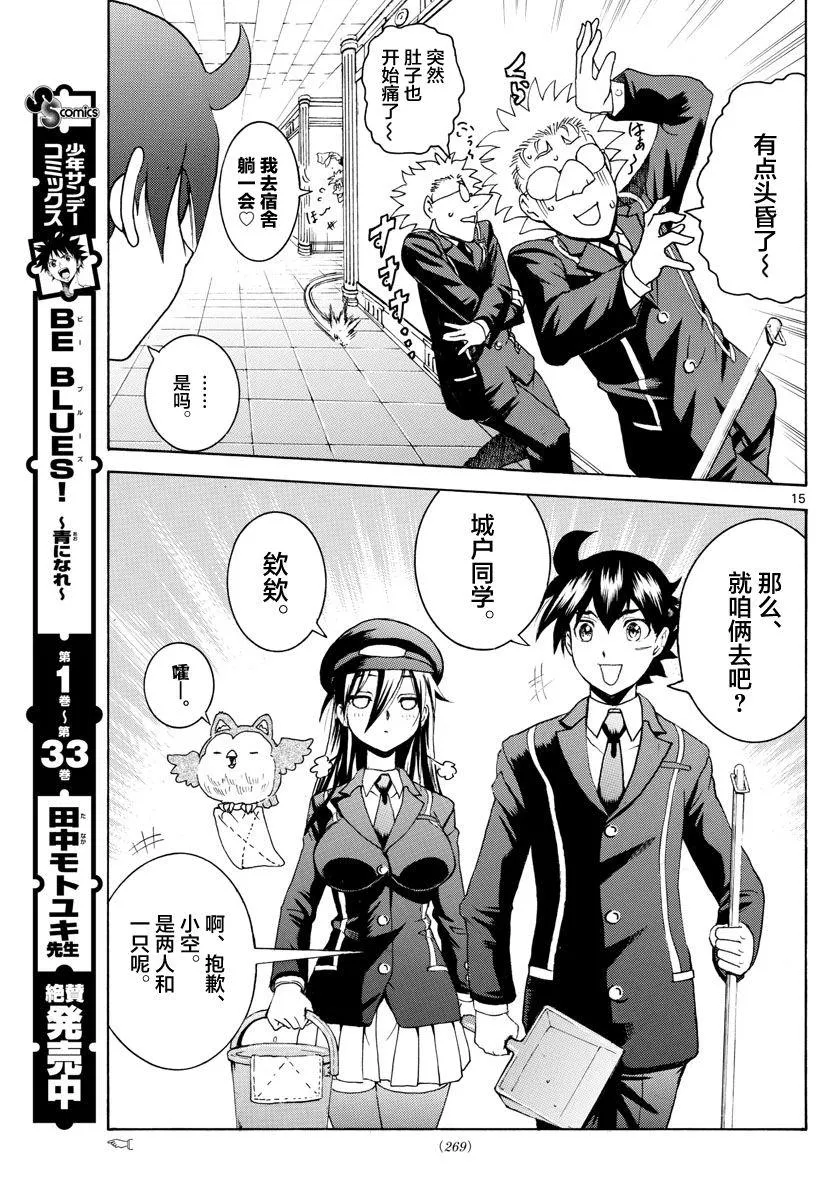 第42话 第15页