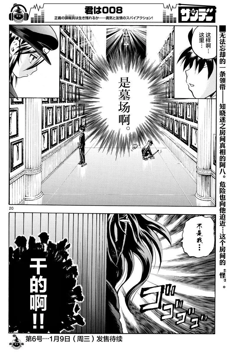 第42话 第20页