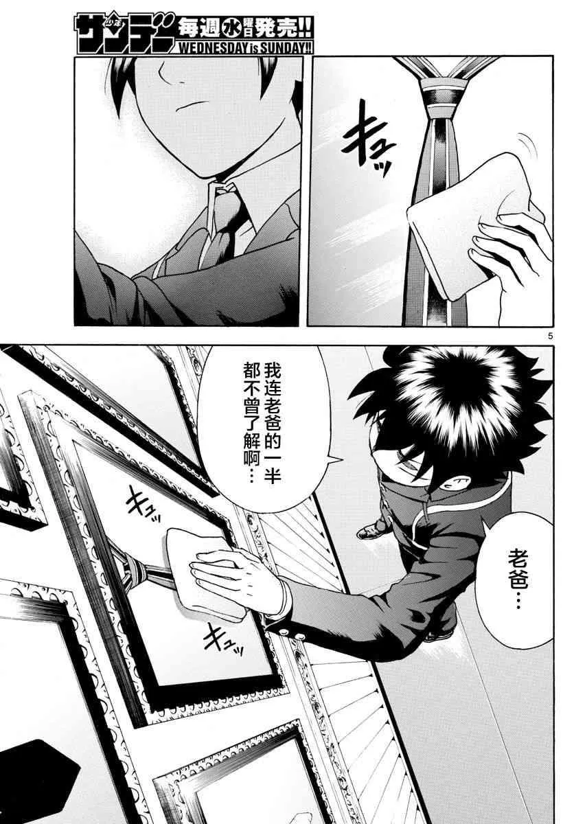 第43话 第5页