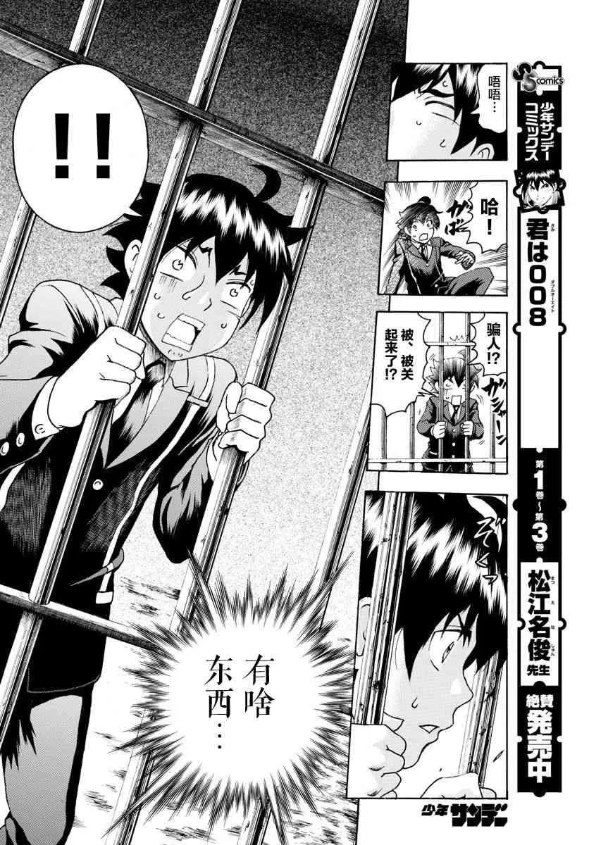 第43话 第10页