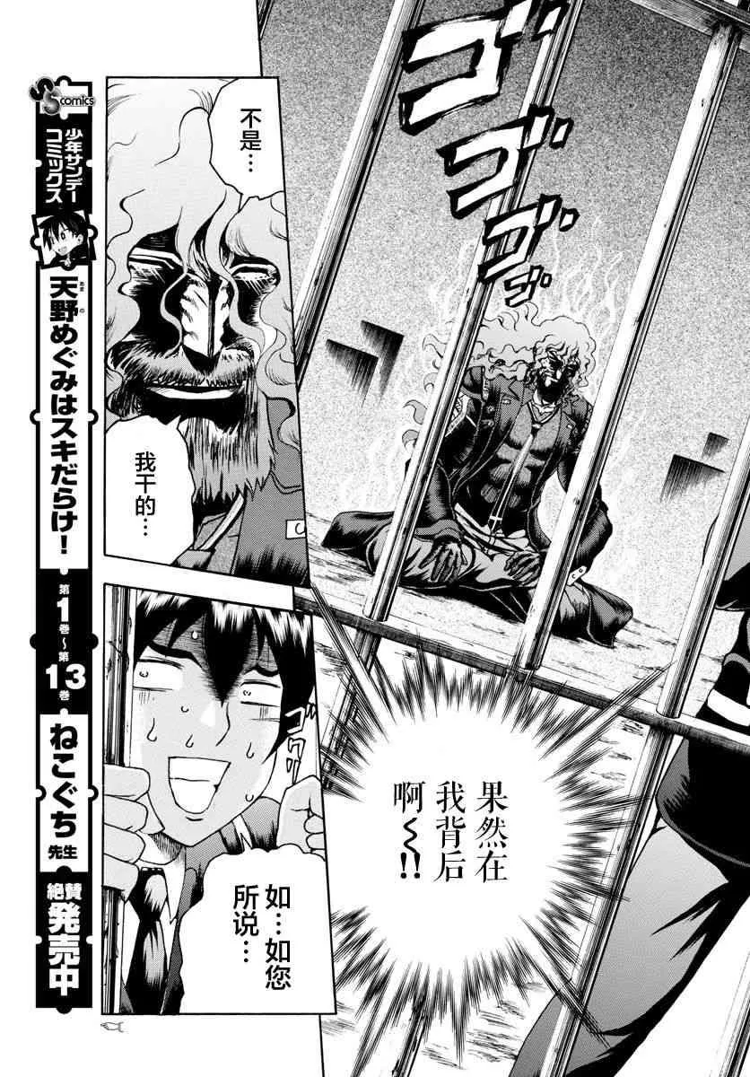 第43话 第11页
