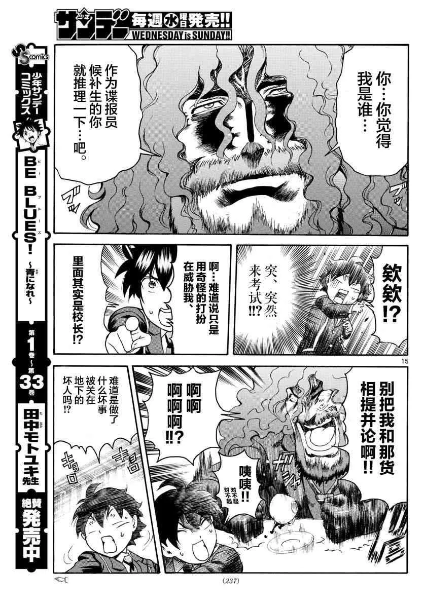 第43话 第15页