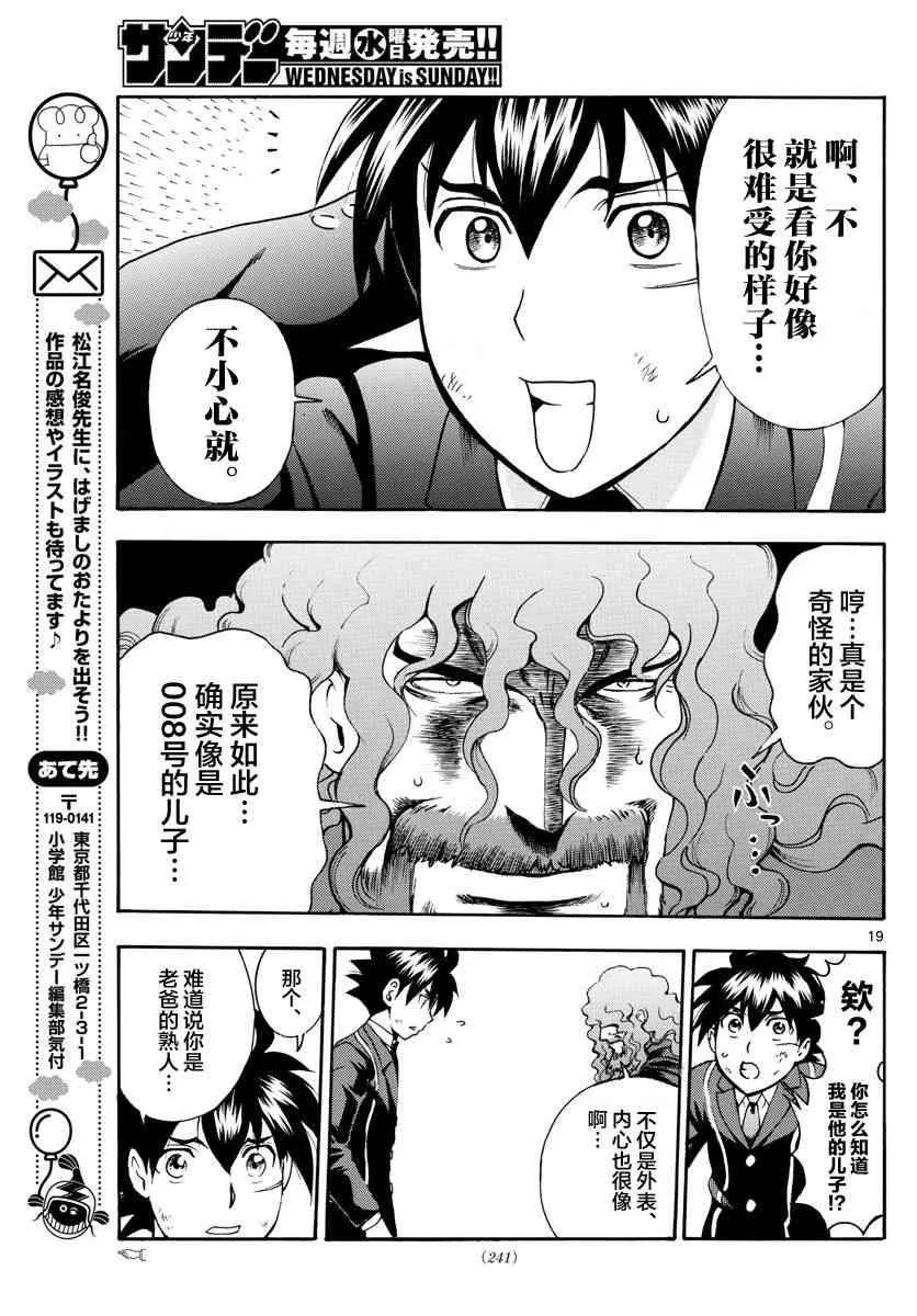 第43话 第19页