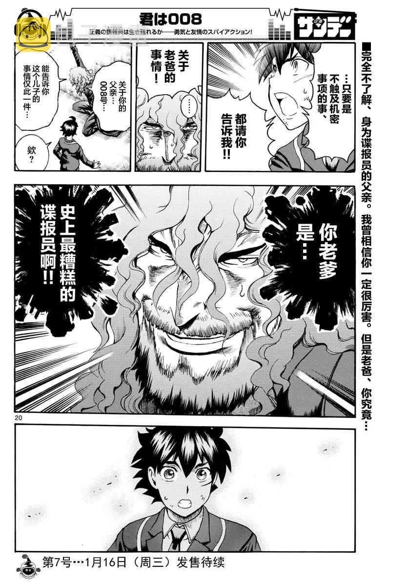 第43话 第20页