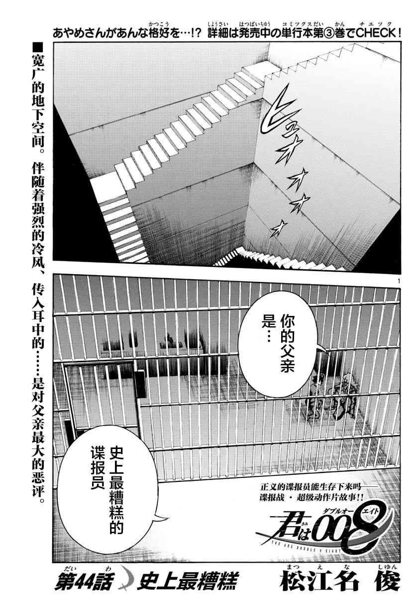 第44话 第1页