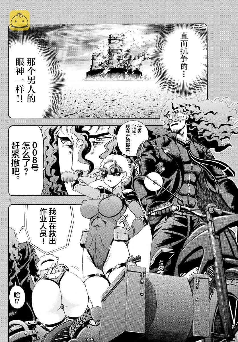 第44话 第4页
