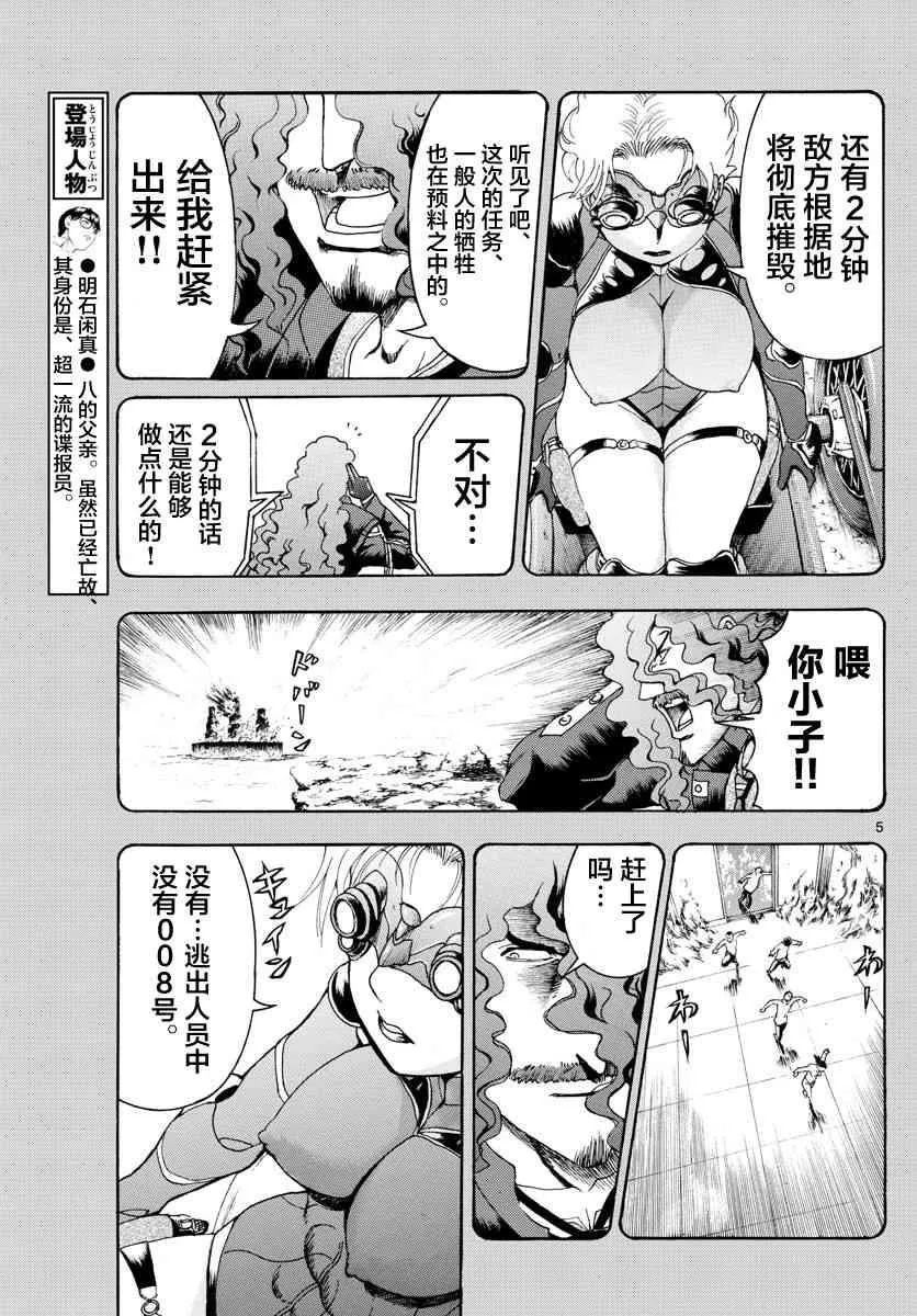第44话 第5页