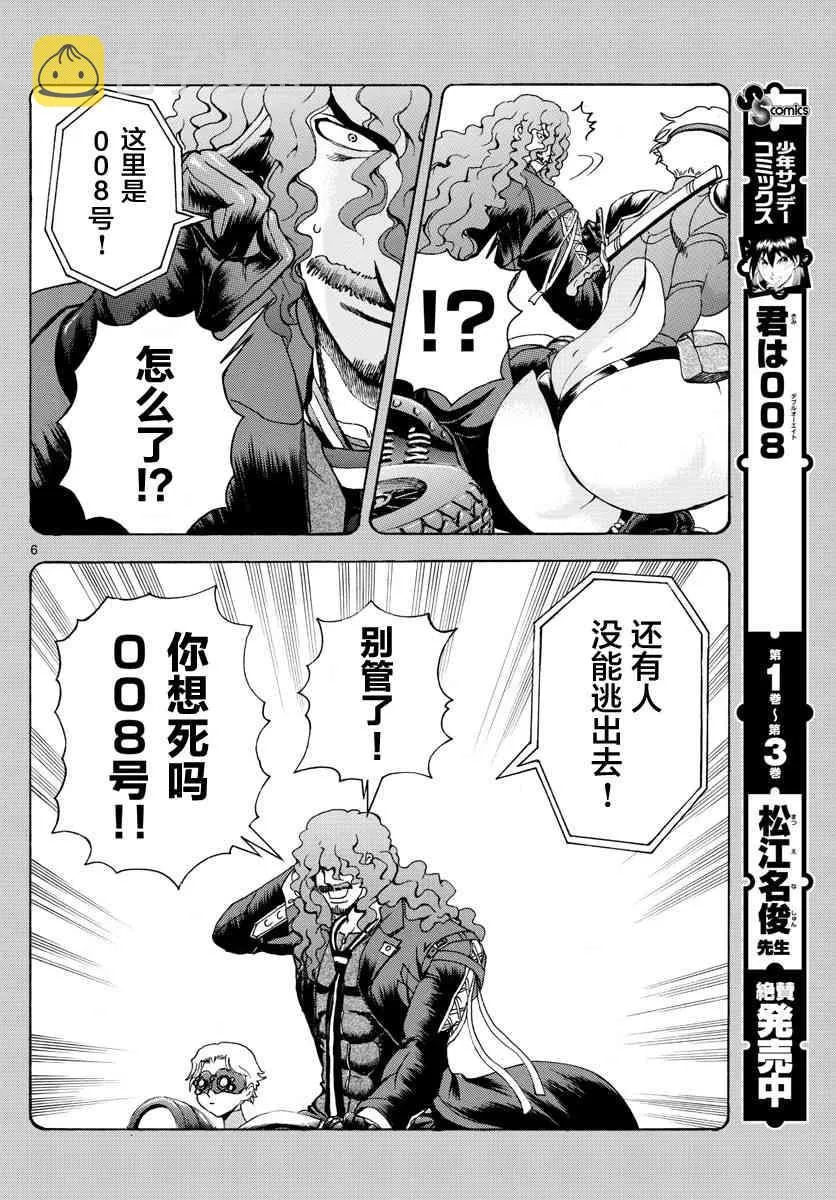 第44话 第6页