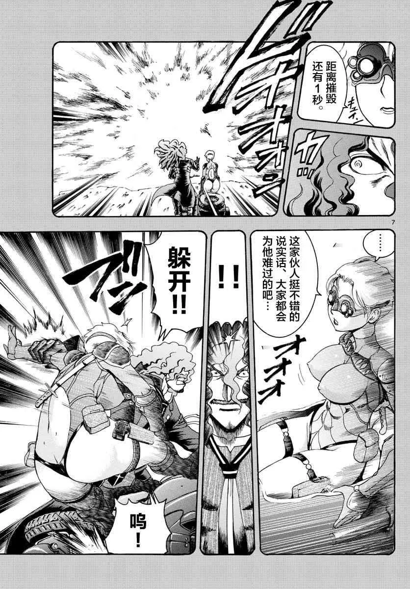第44话 第7页