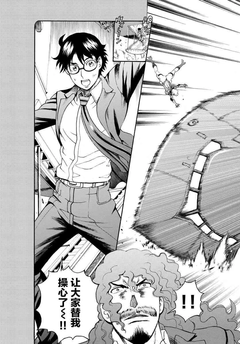 第44话 第9页
