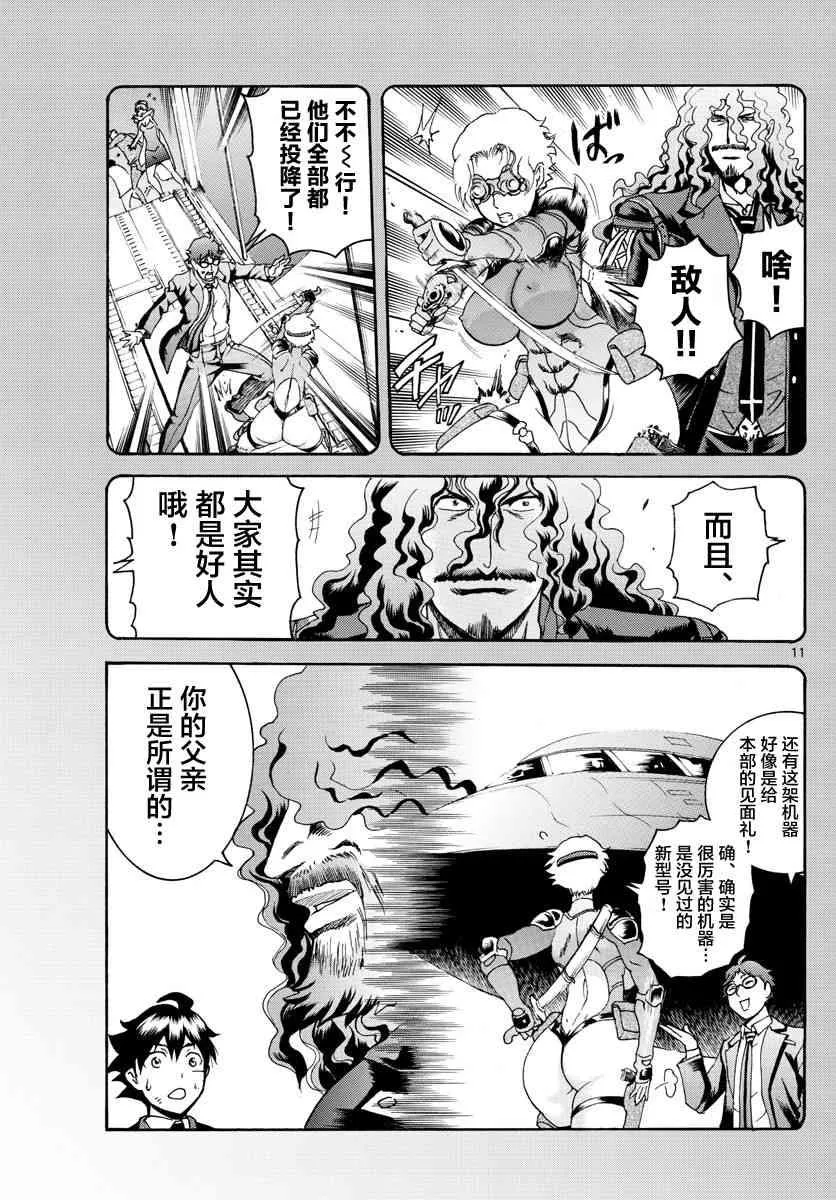 第44话 第11页
