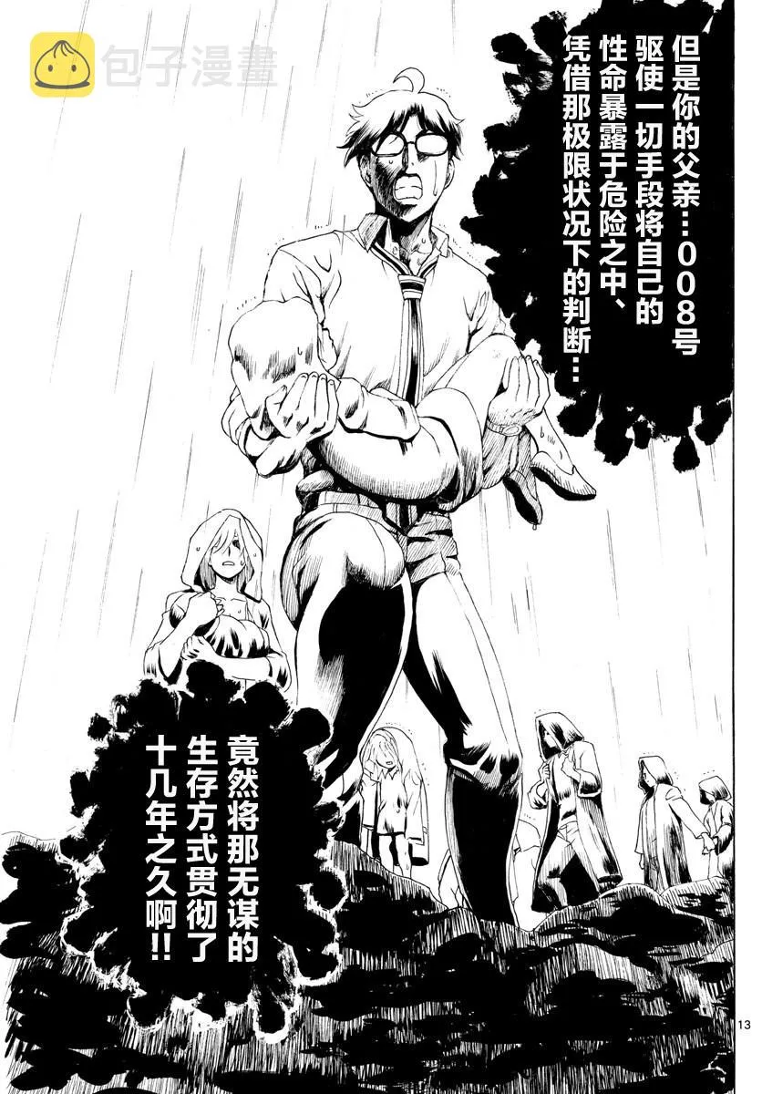 第44话 第13页