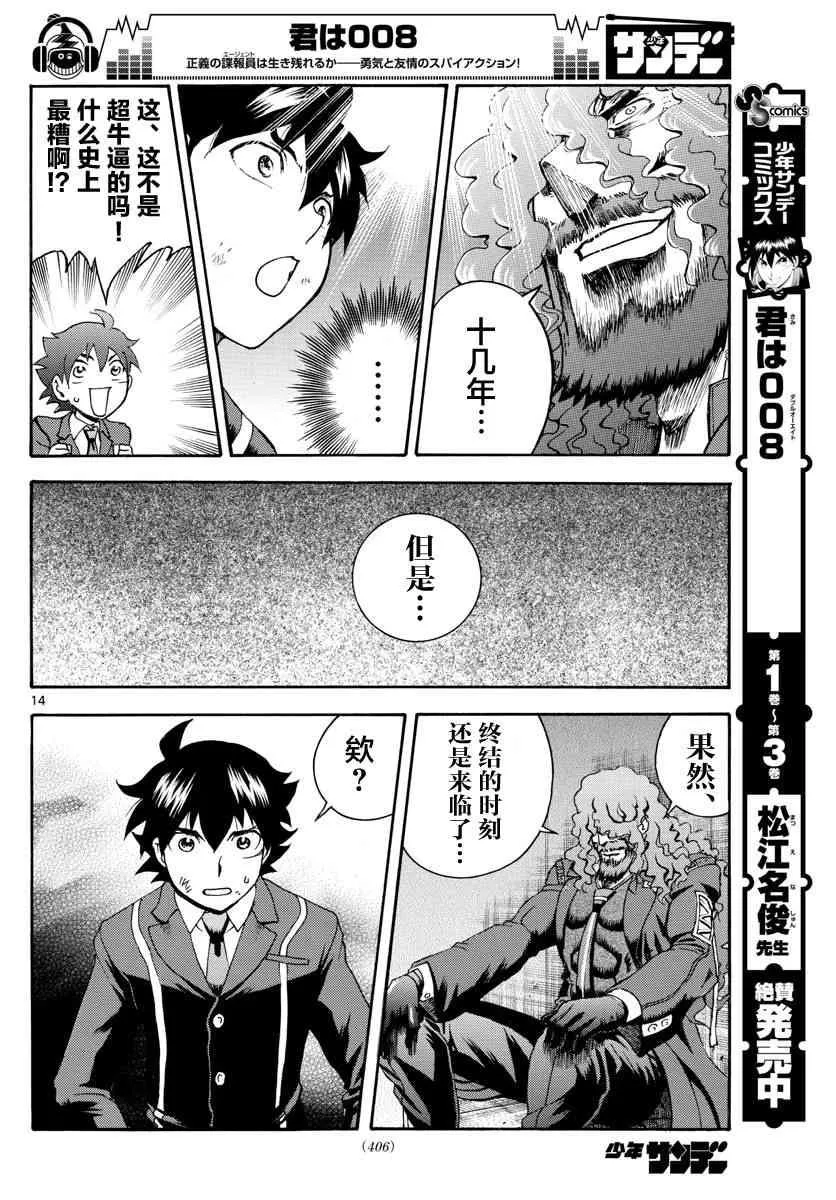第44话 第14页